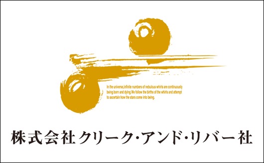 株式会社クリーク・アンド・リバー社