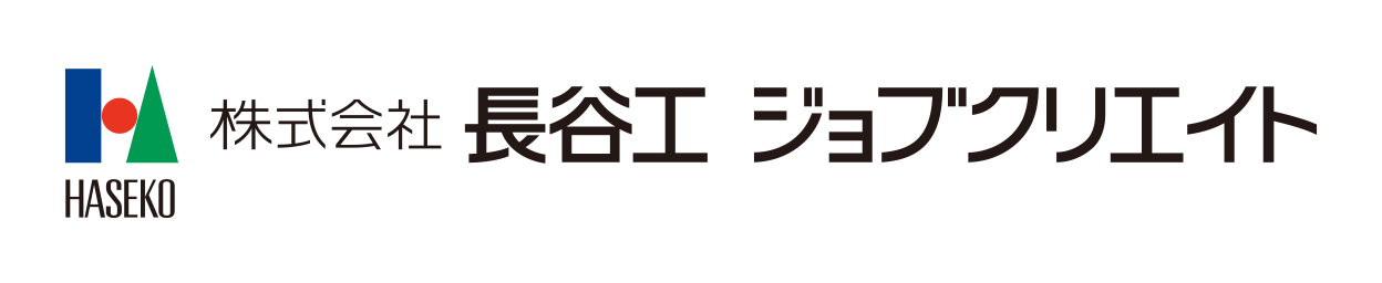 株式会社長谷工ジョブクリエイト